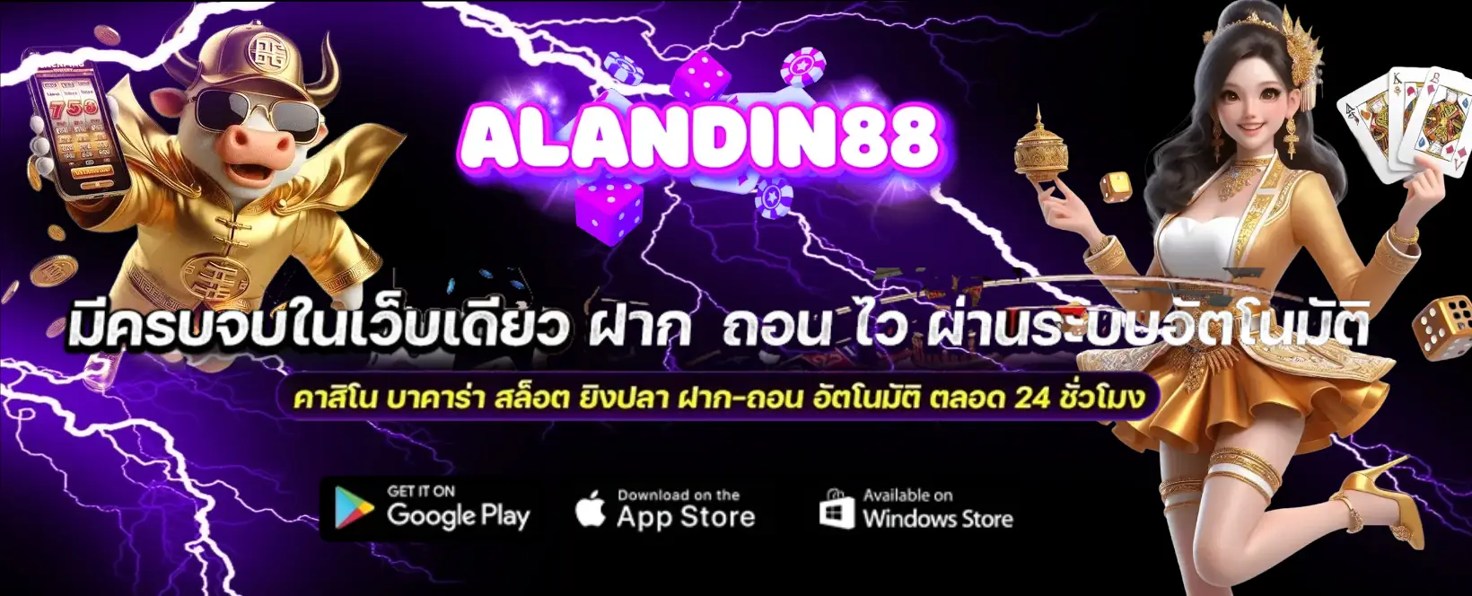 alandin88-banner